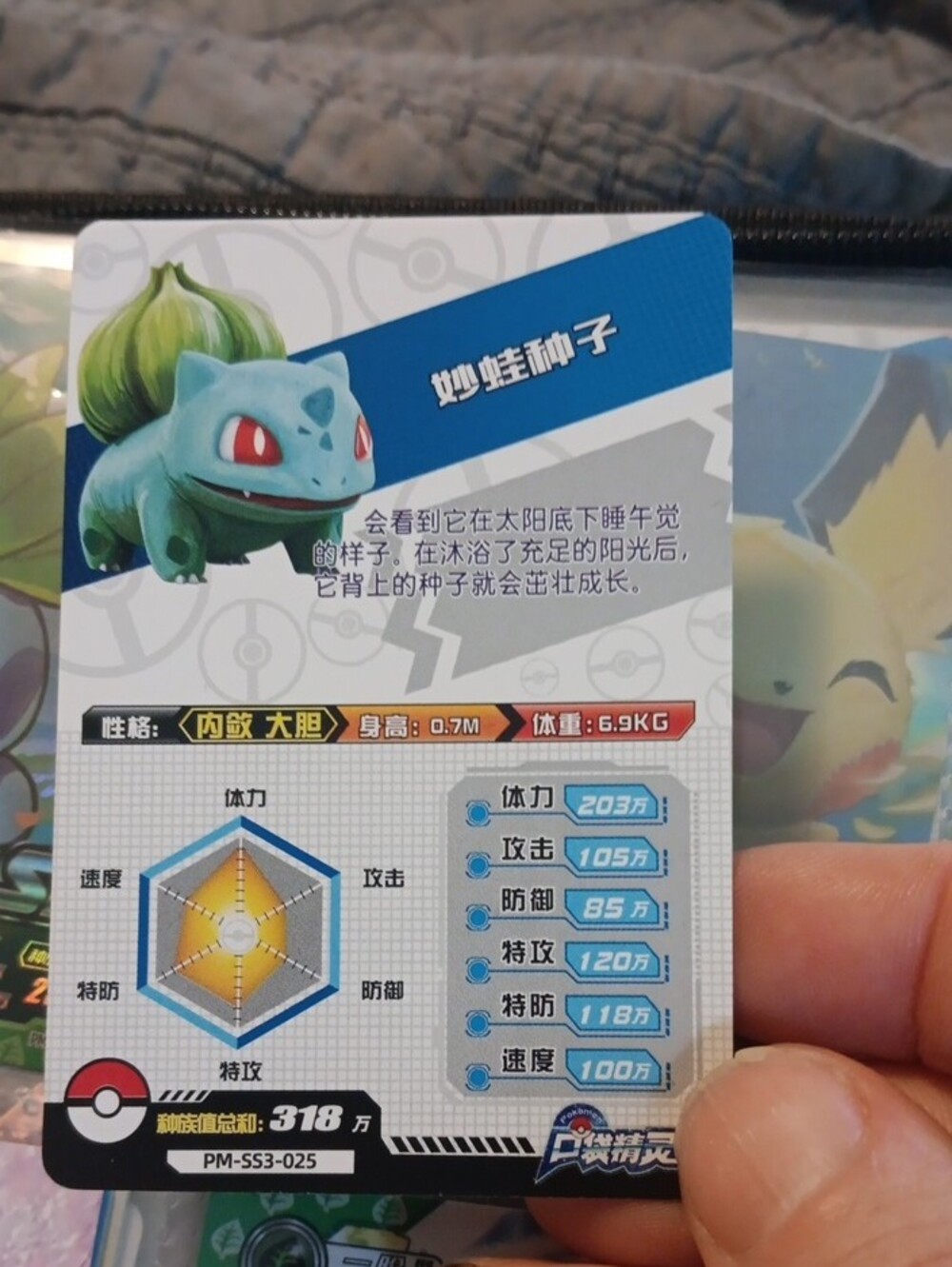 Pokemon Bulbasaur SSR Card - Green - Picture 2 of 2